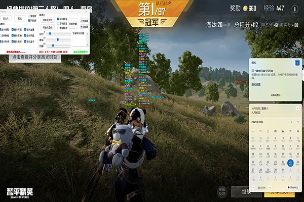 手游CF外挂软件效果